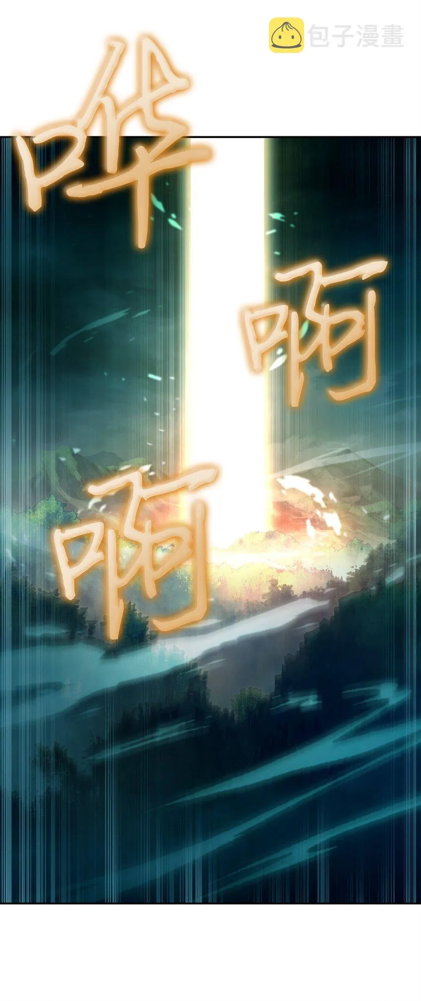 341 粉碎之雾 第16页