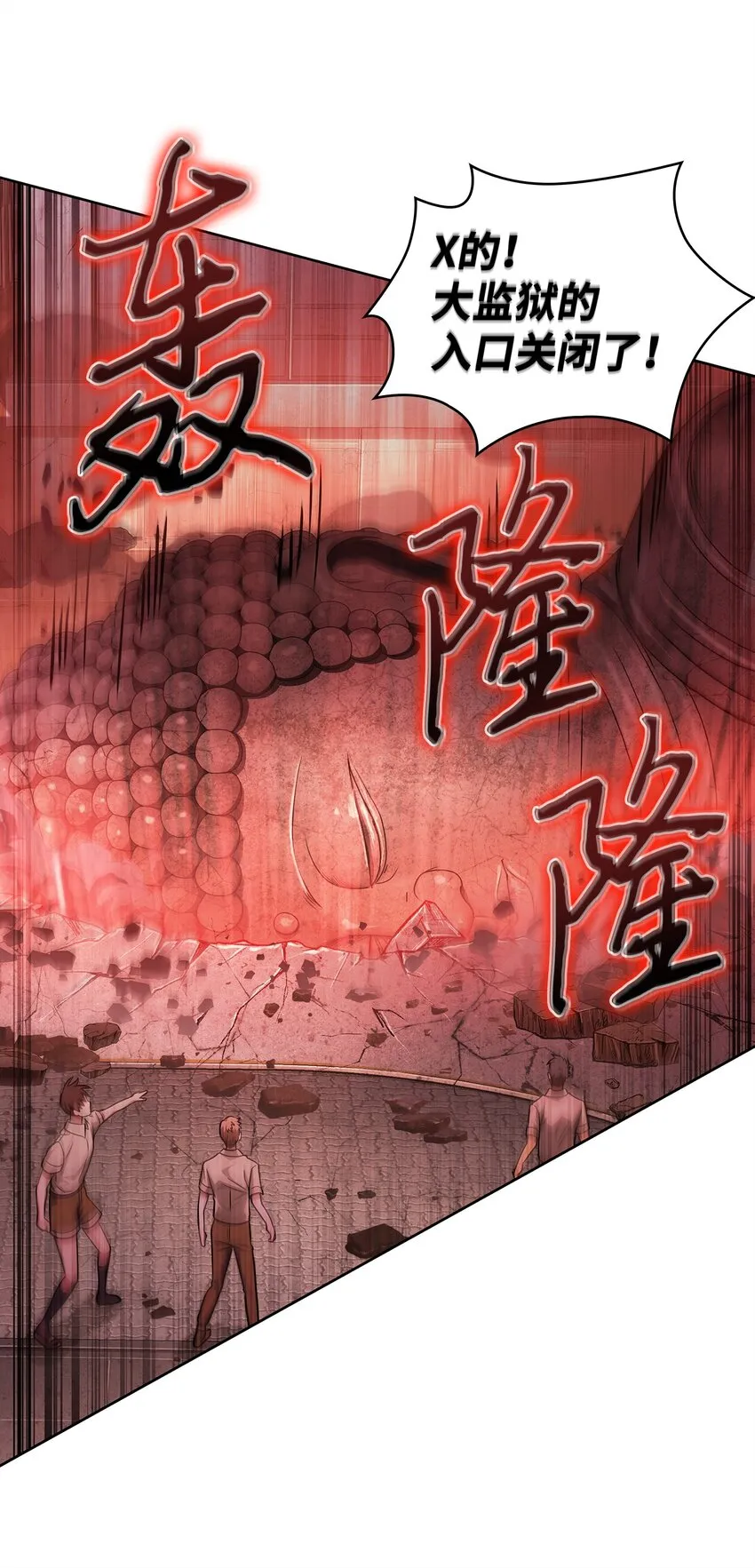 341 粉碎之雾 第18页