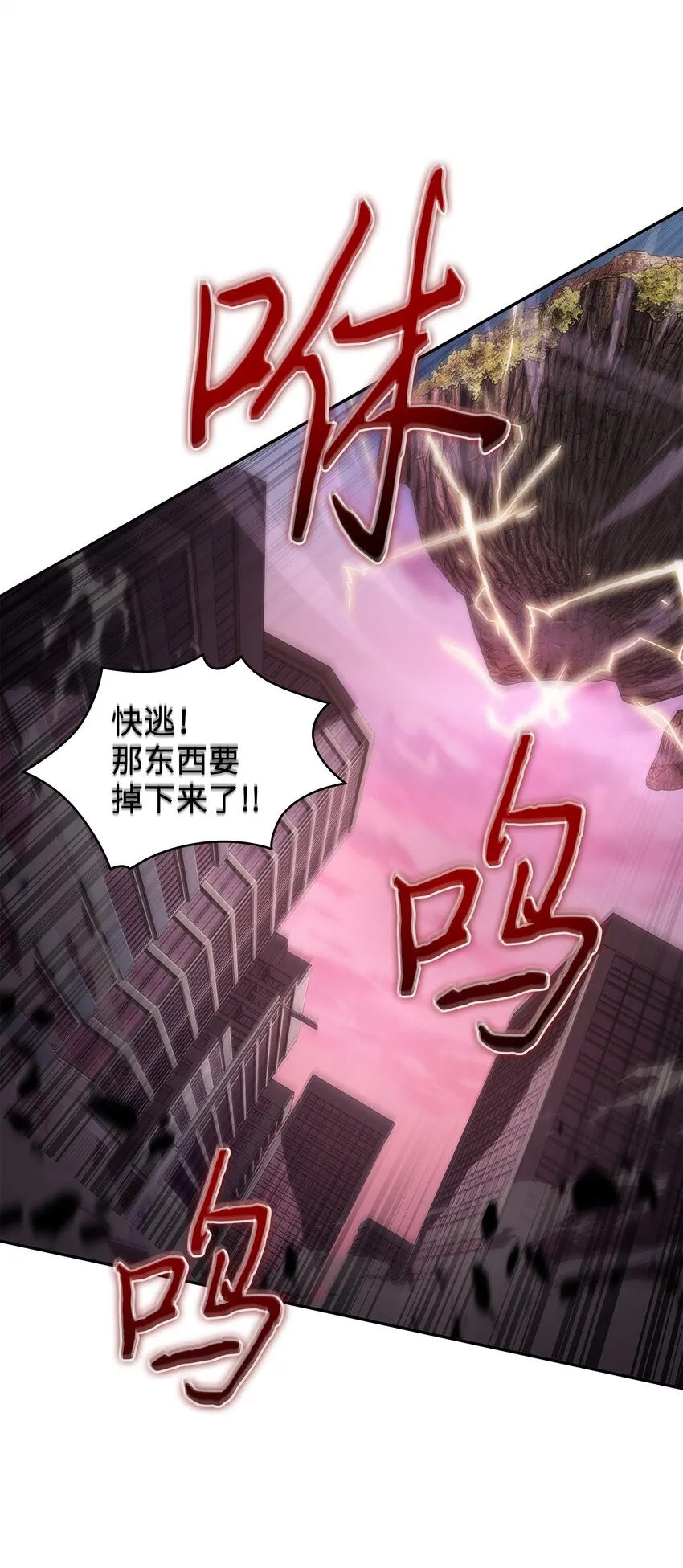 341 粉碎之雾 第19页