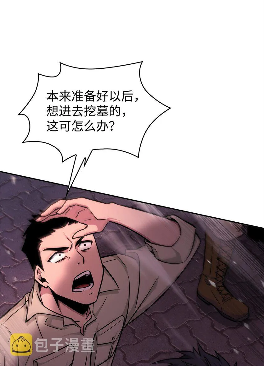 341 粉碎之雾 第20页