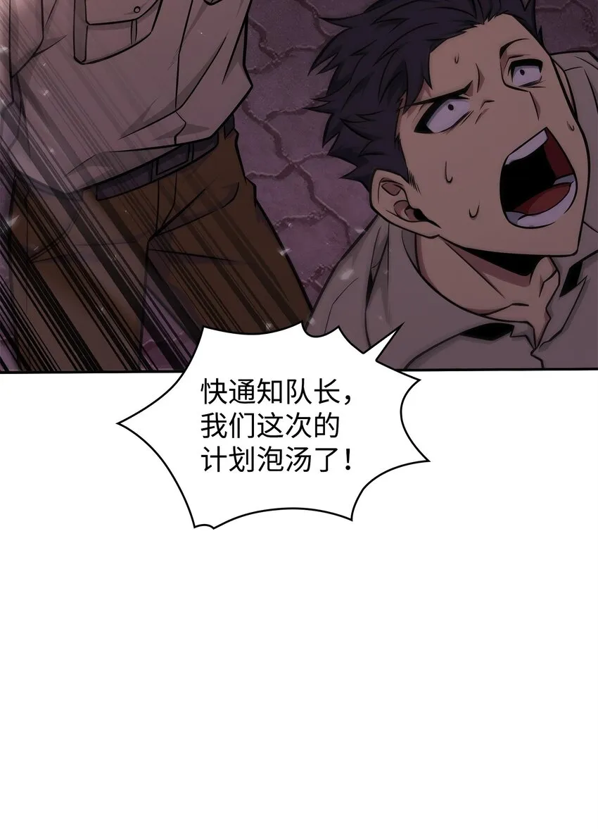 341 粉碎之雾 第21页