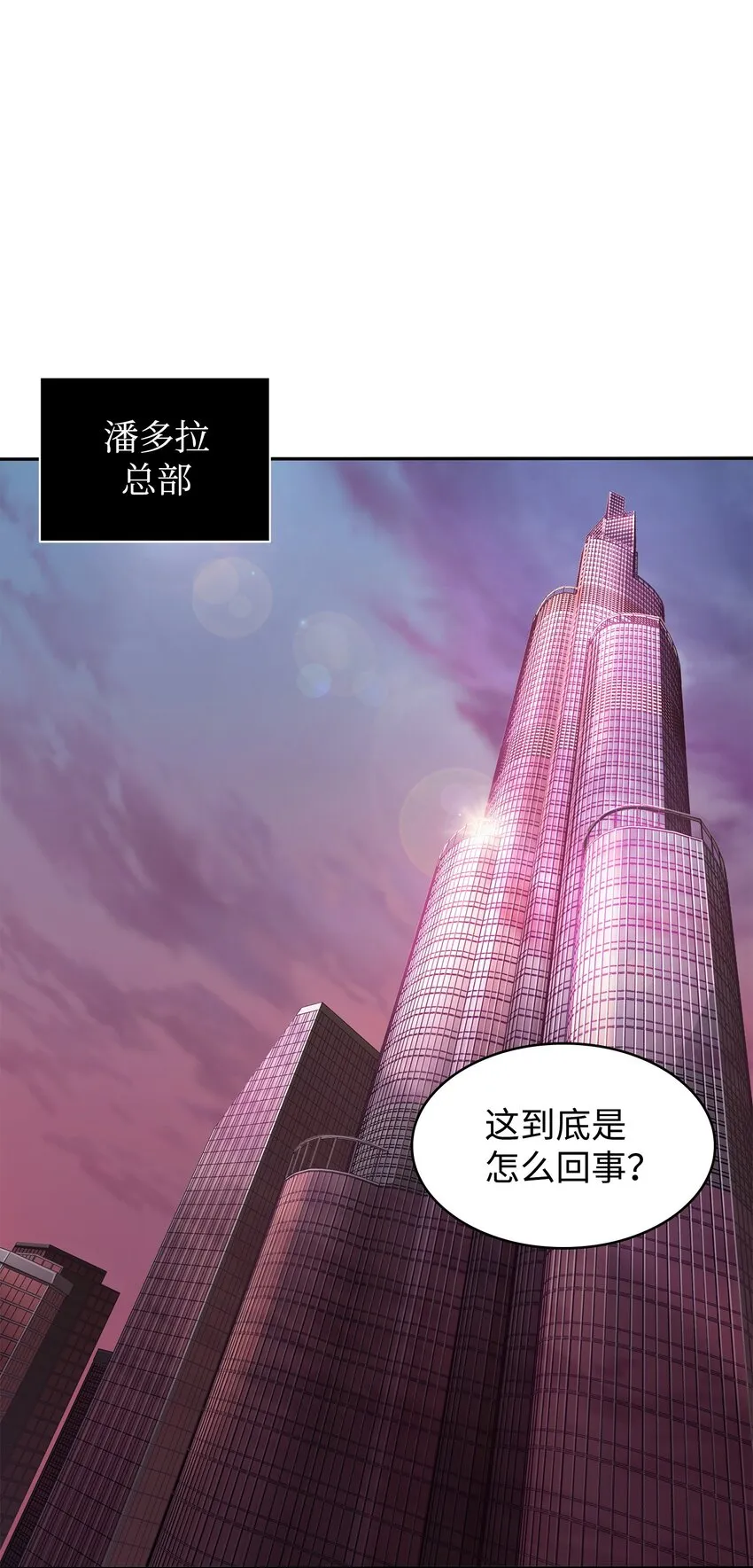 341 粉碎之雾 第22页