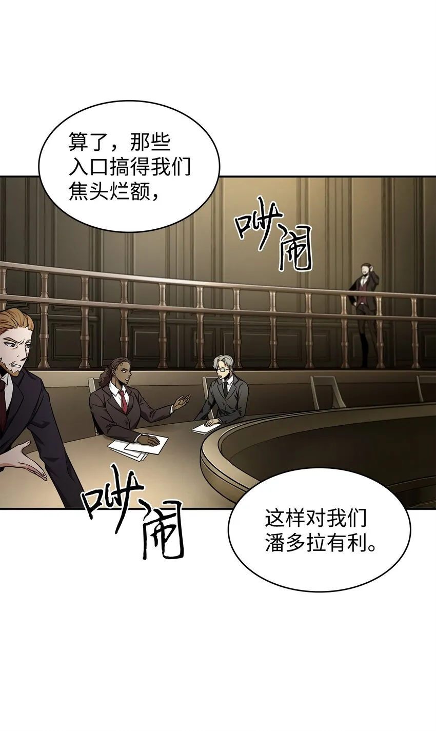 341 粉碎之雾 第24页