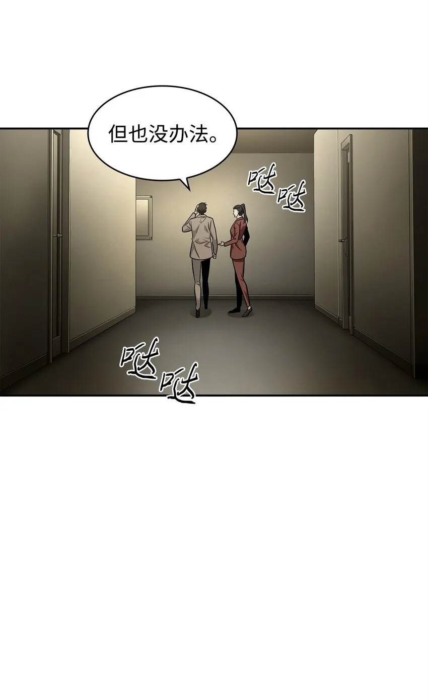341 粉碎之雾 第26页