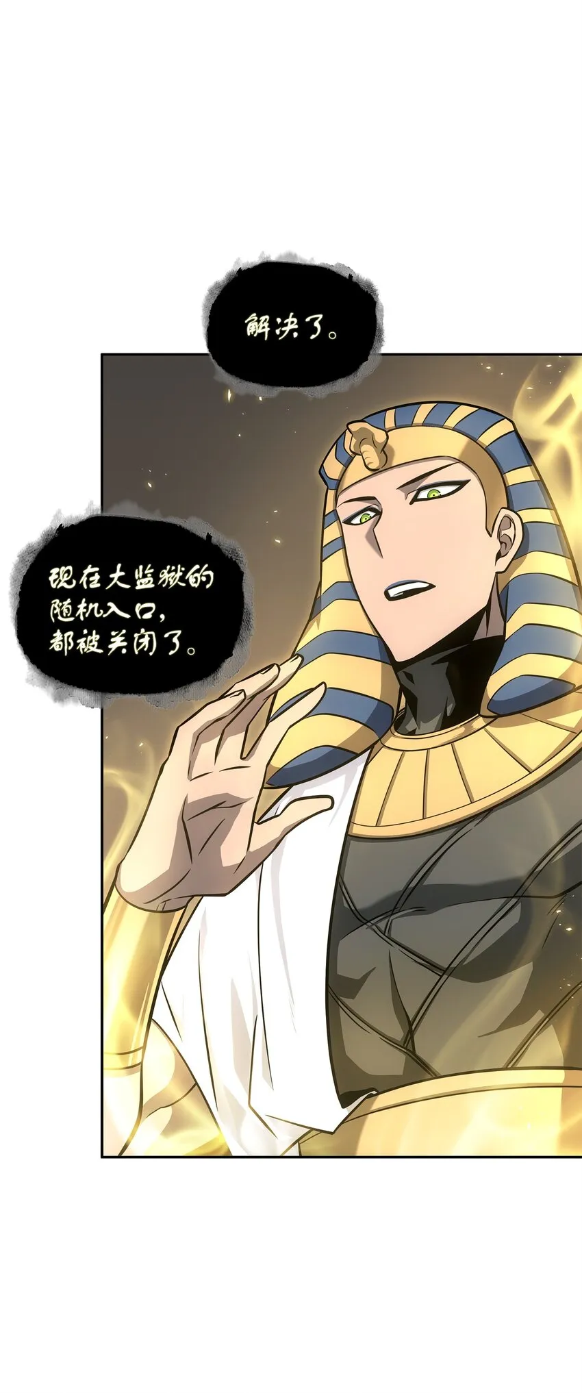 341 粉碎之雾 第27页