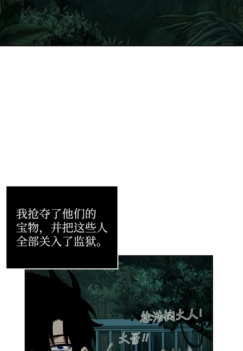 341 粉碎之雾 第34页