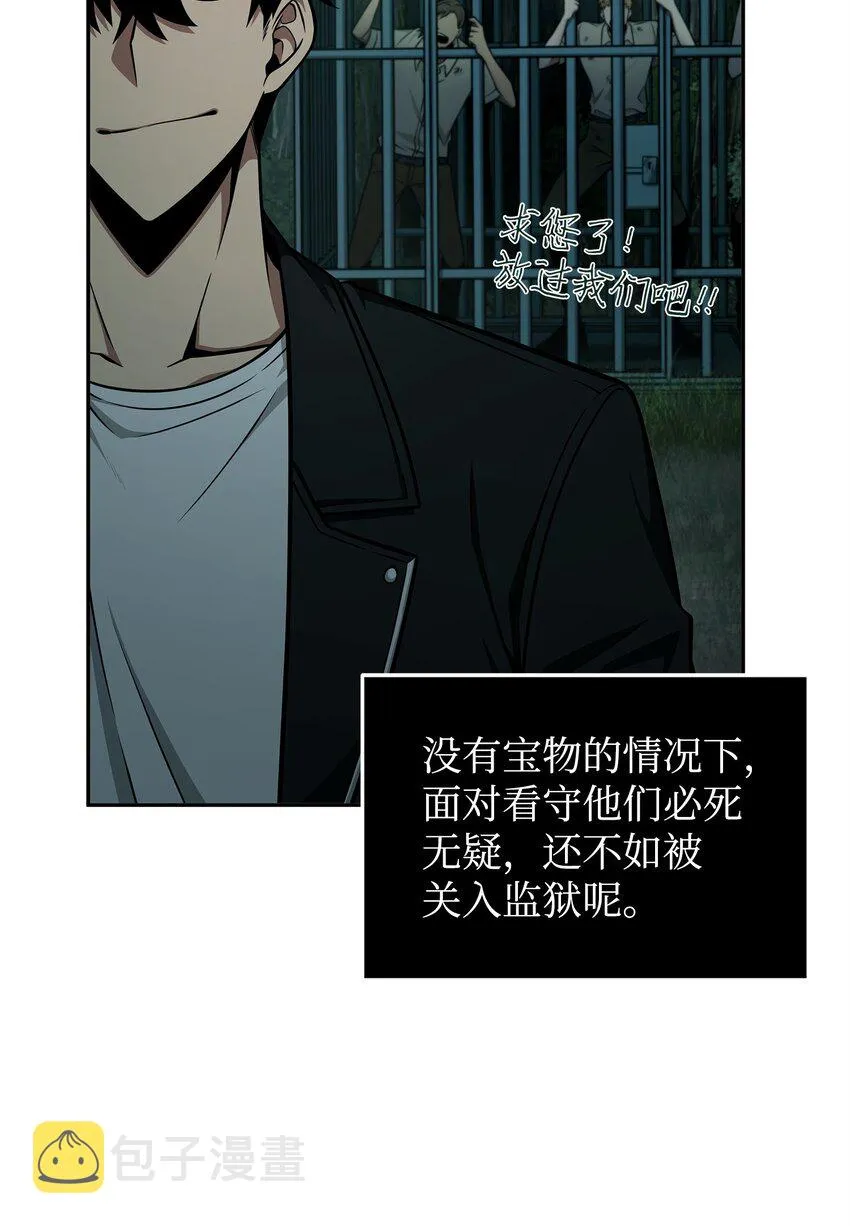 341 粉碎之雾 第35页