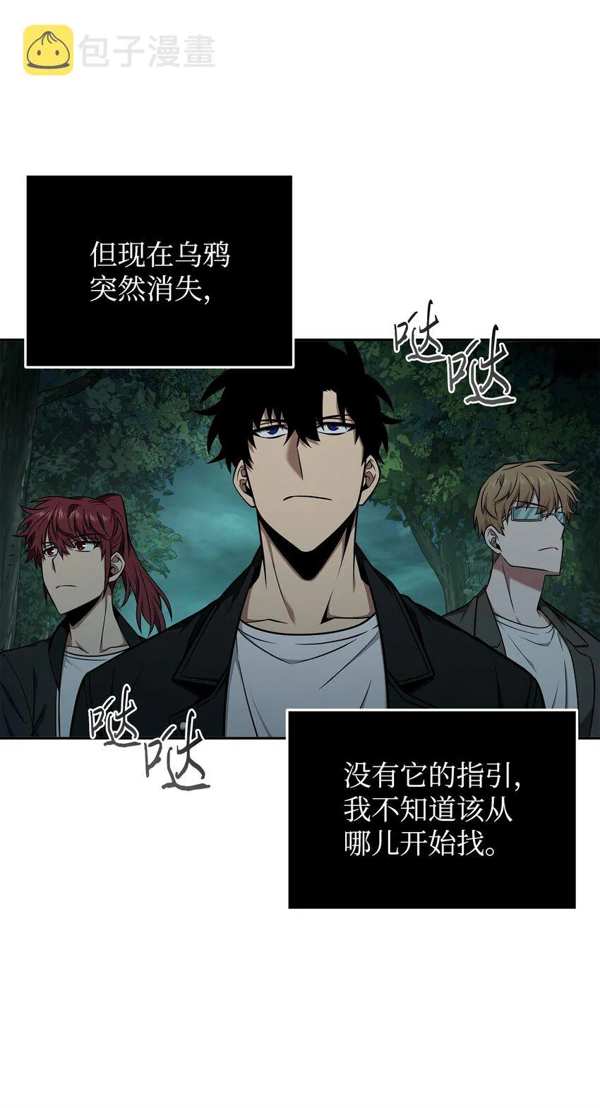 341 粉碎之雾 第36页