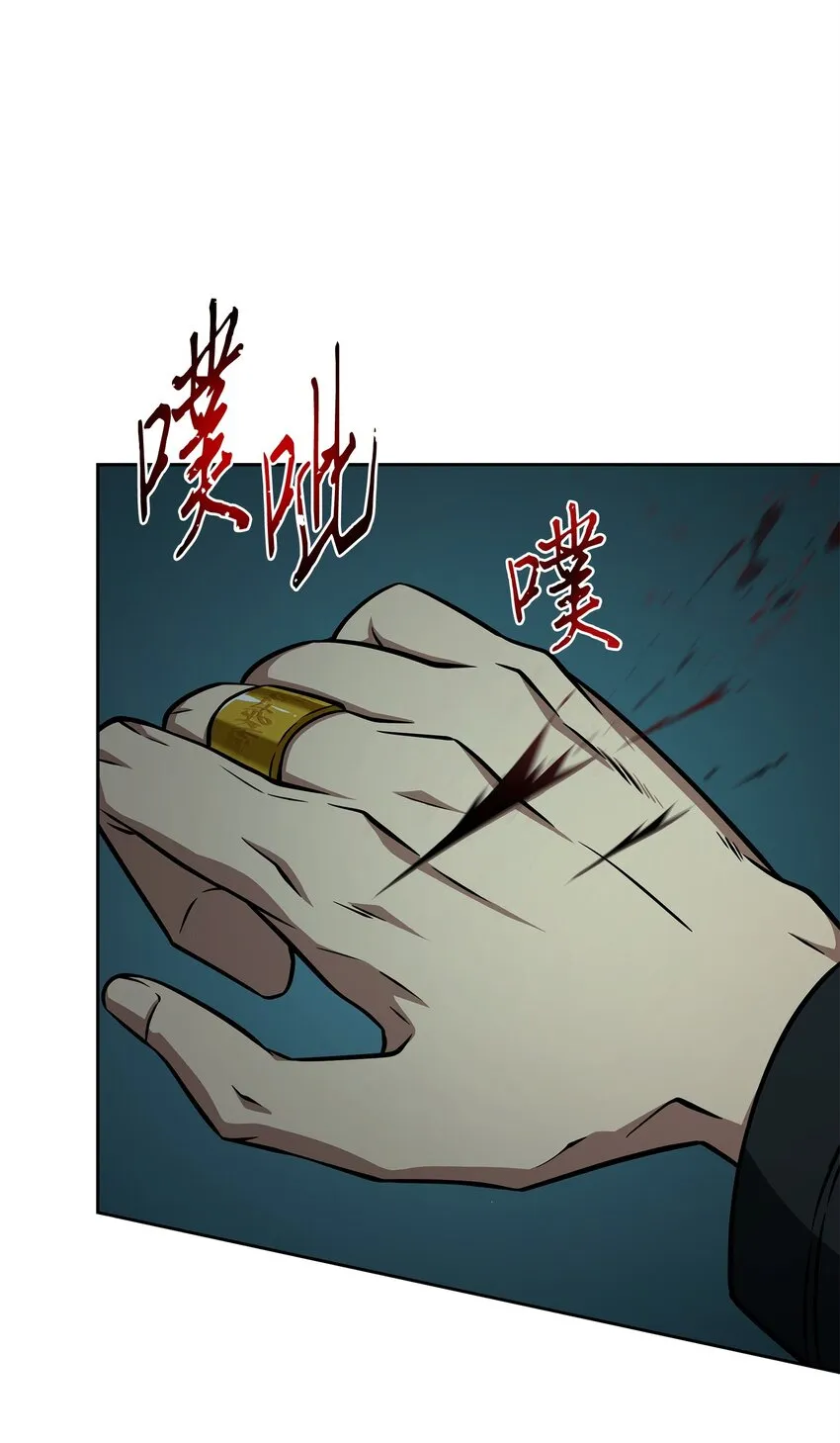 341 粉碎之雾 第39页