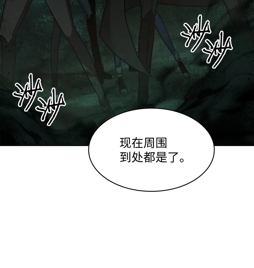 341 粉碎之雾 第46页