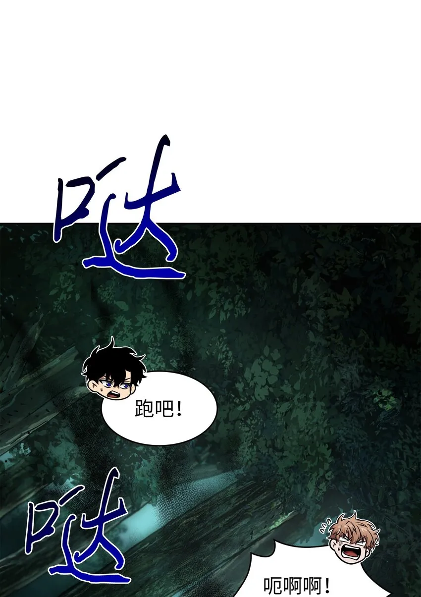 341 粉碎之雾 第49页