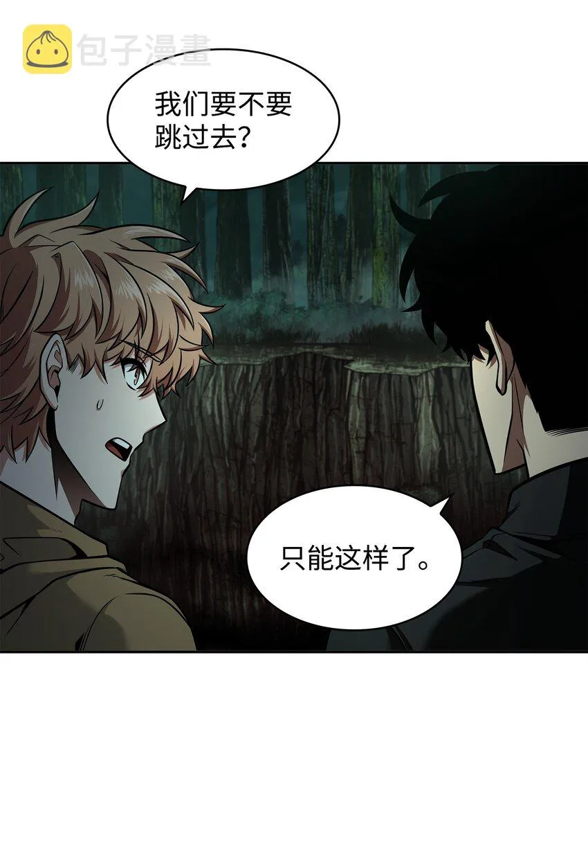 341 粉碎之雾 第54页
