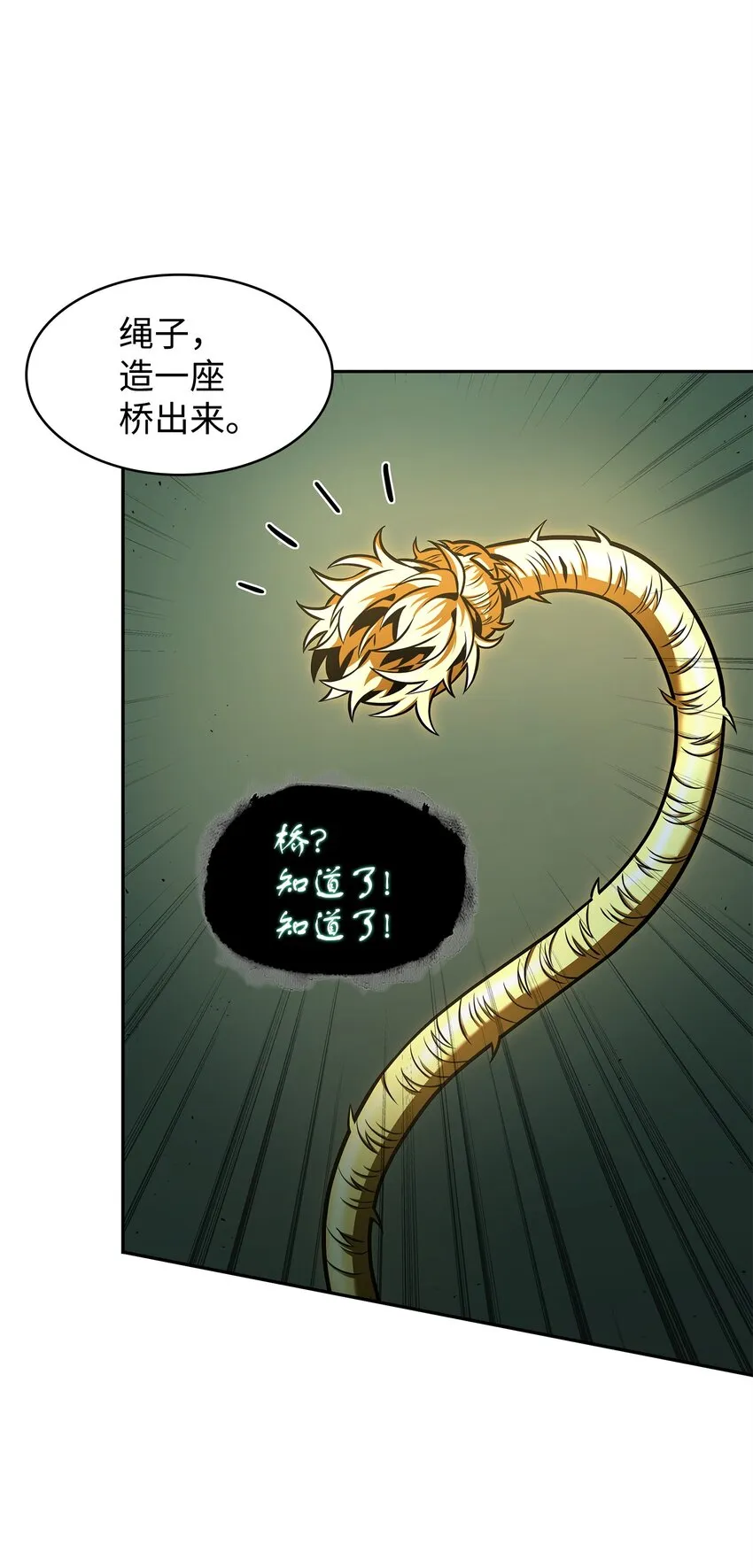 341 粉碎之雾 第55页