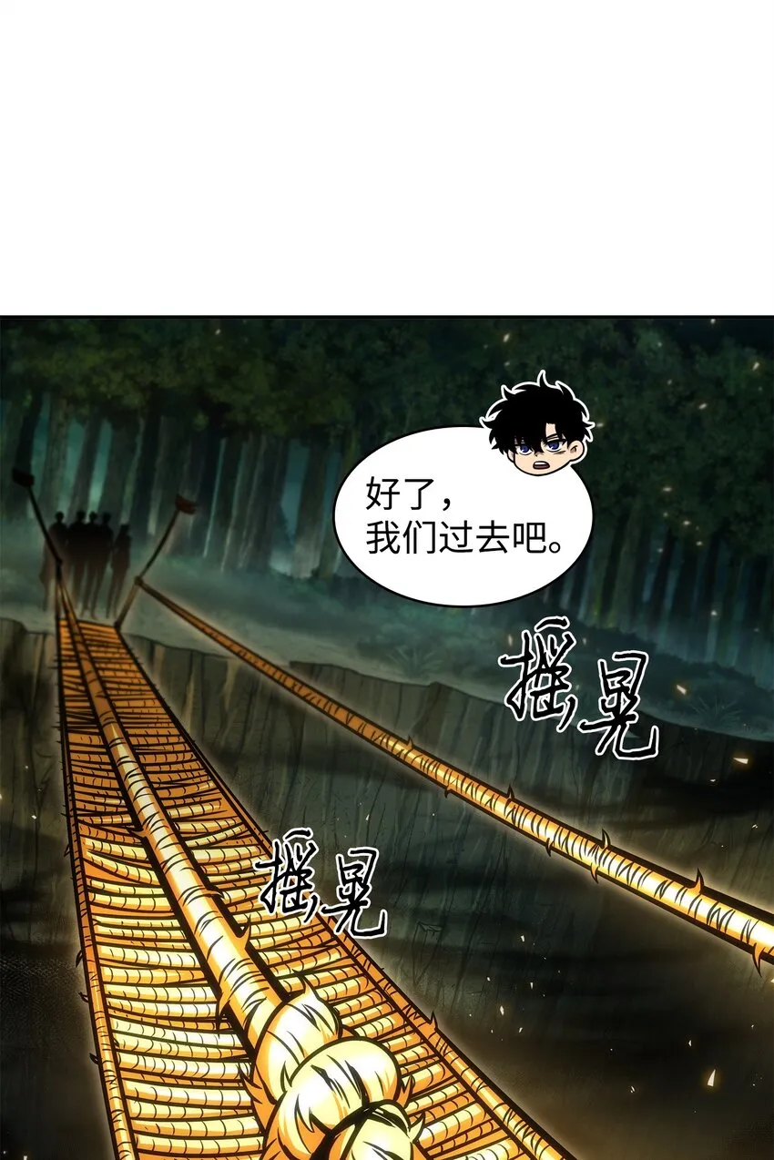 341 粉碎之雾 第57页