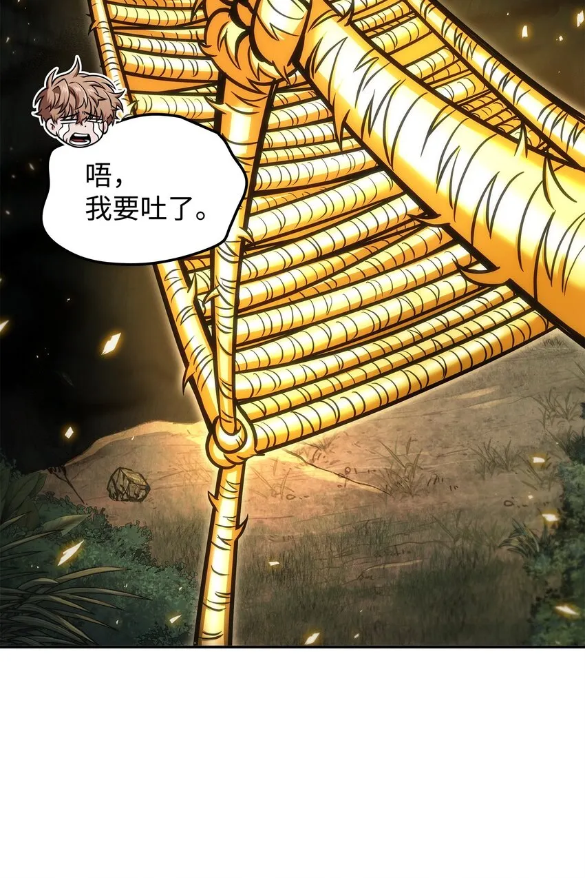 341 粉碎之雾 第58页