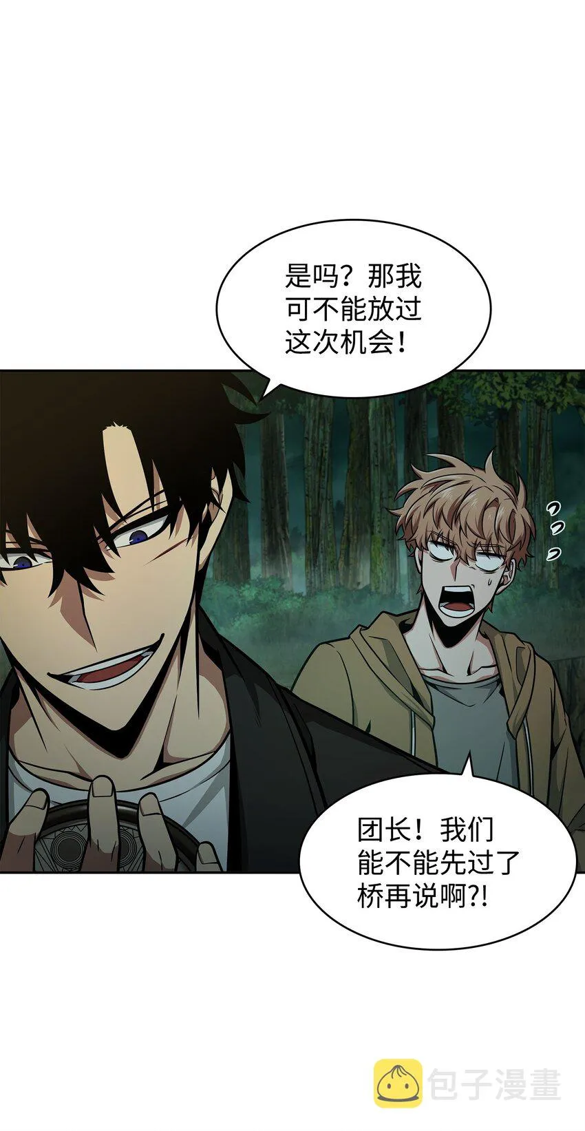 341 粉碎之雾 第62页