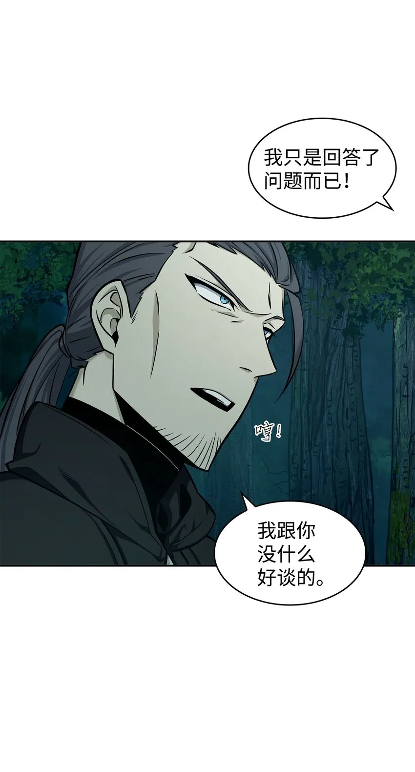 343 以退为进 第5页