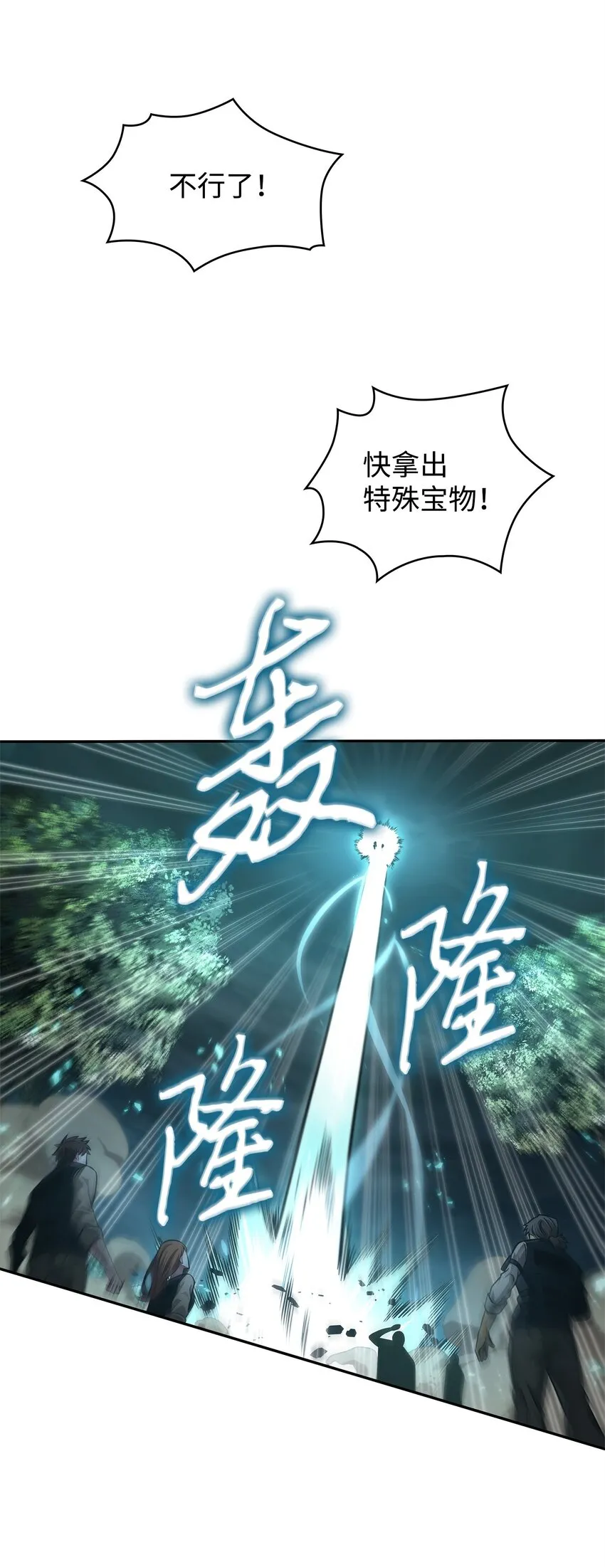 343 以退为进 第33页