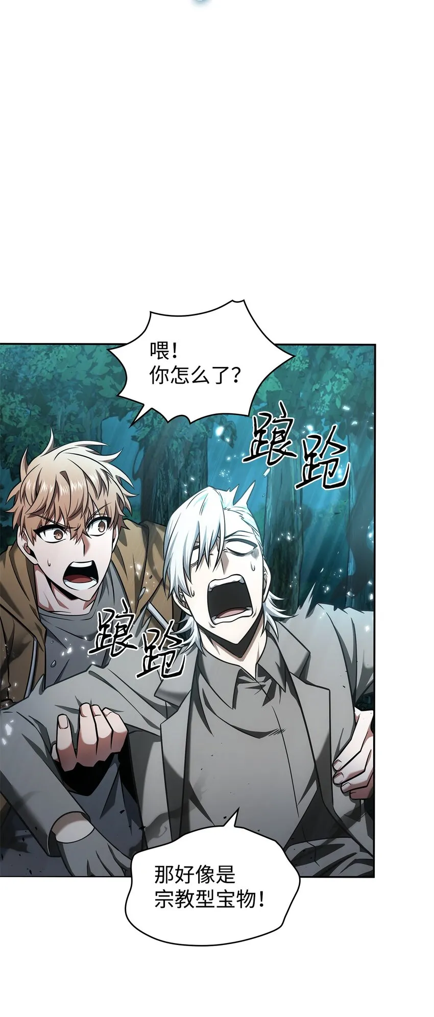 343 以退为进 第38页
