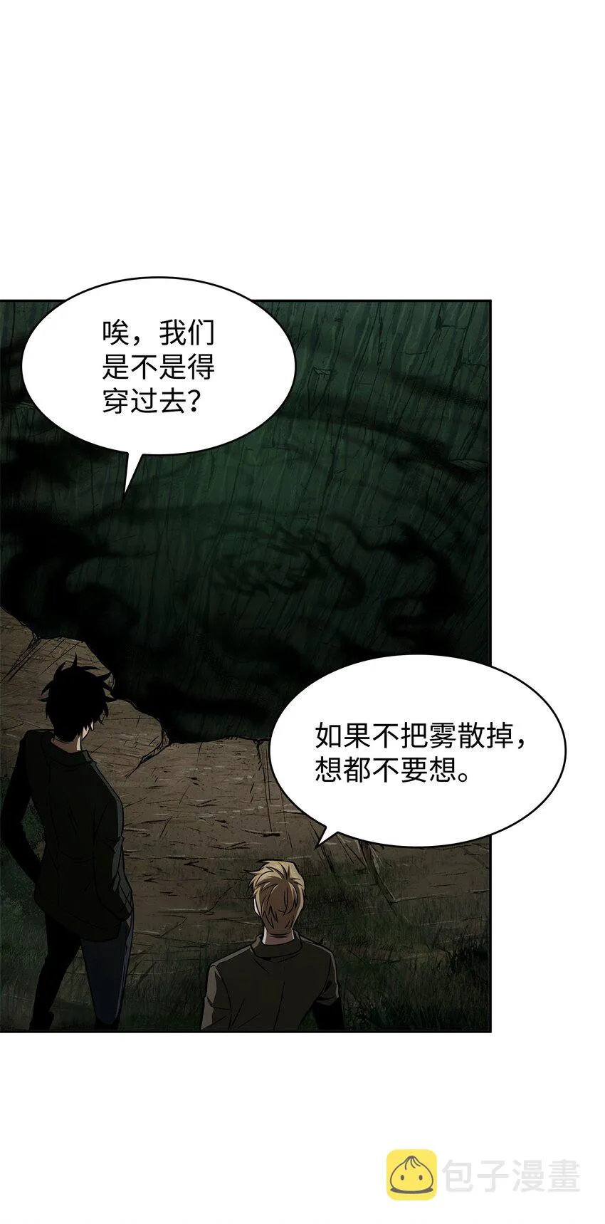 342 羊毛出在羊身上 第9页