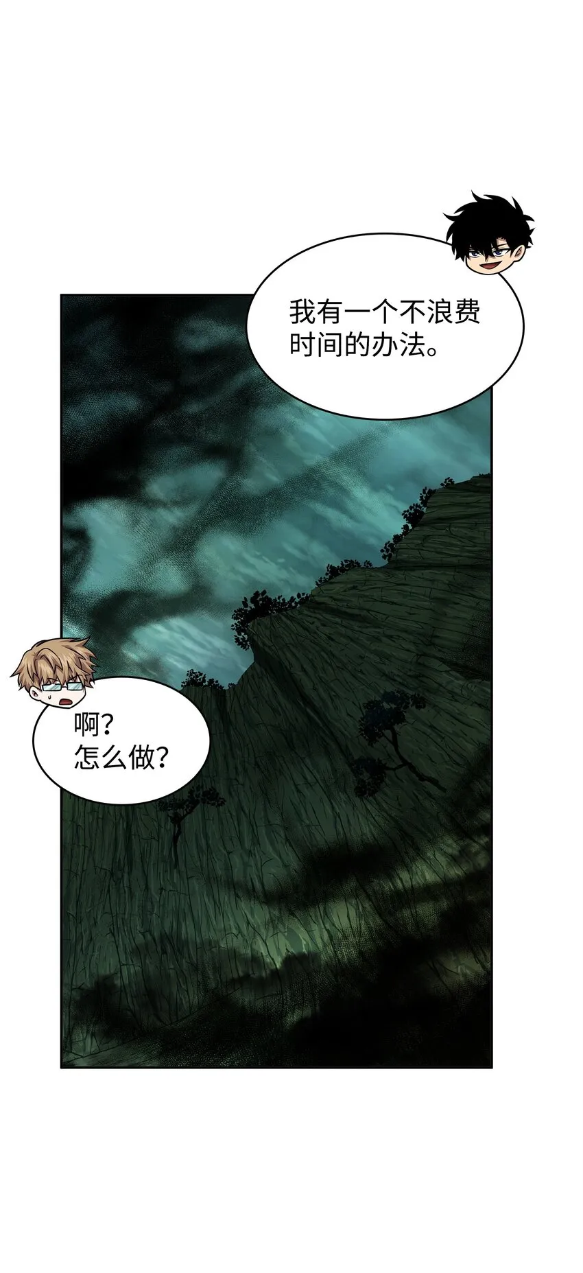 342 羊毛出在羊身上 第17页