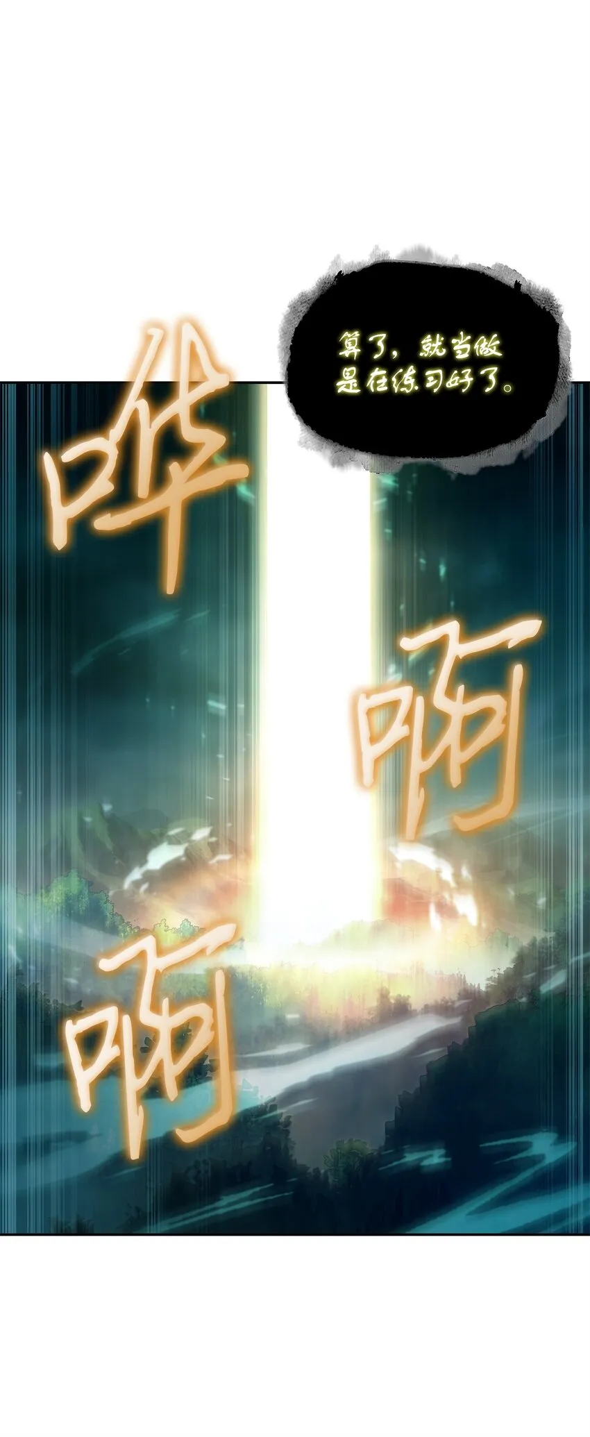 342 羊毛出在羊身上 第26页