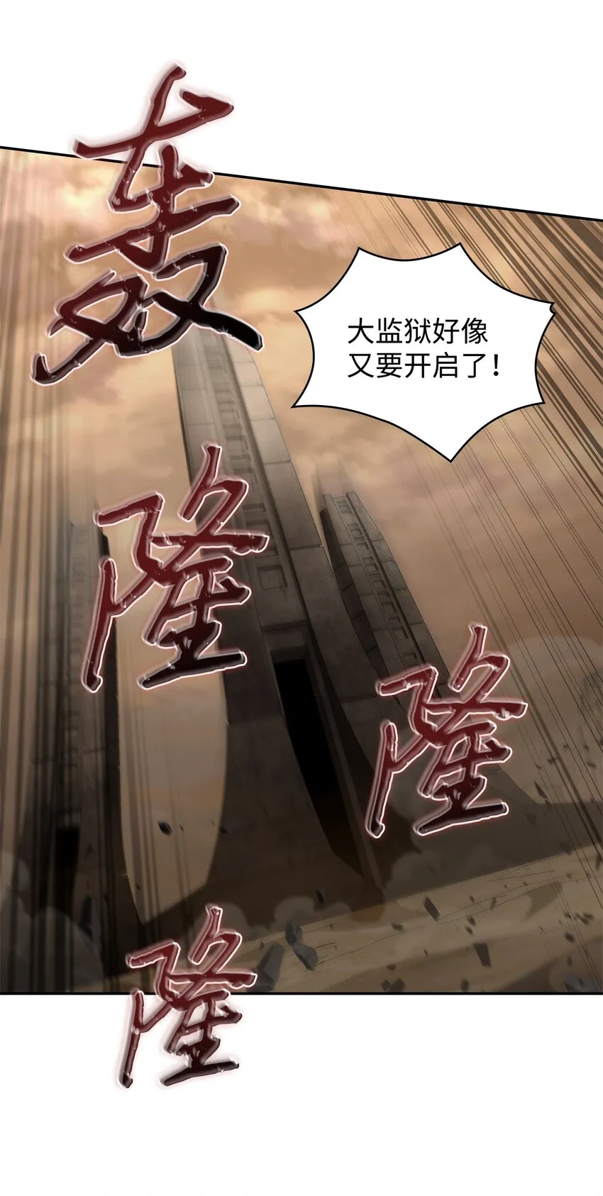 342 羊毛出在羊身上 第29页