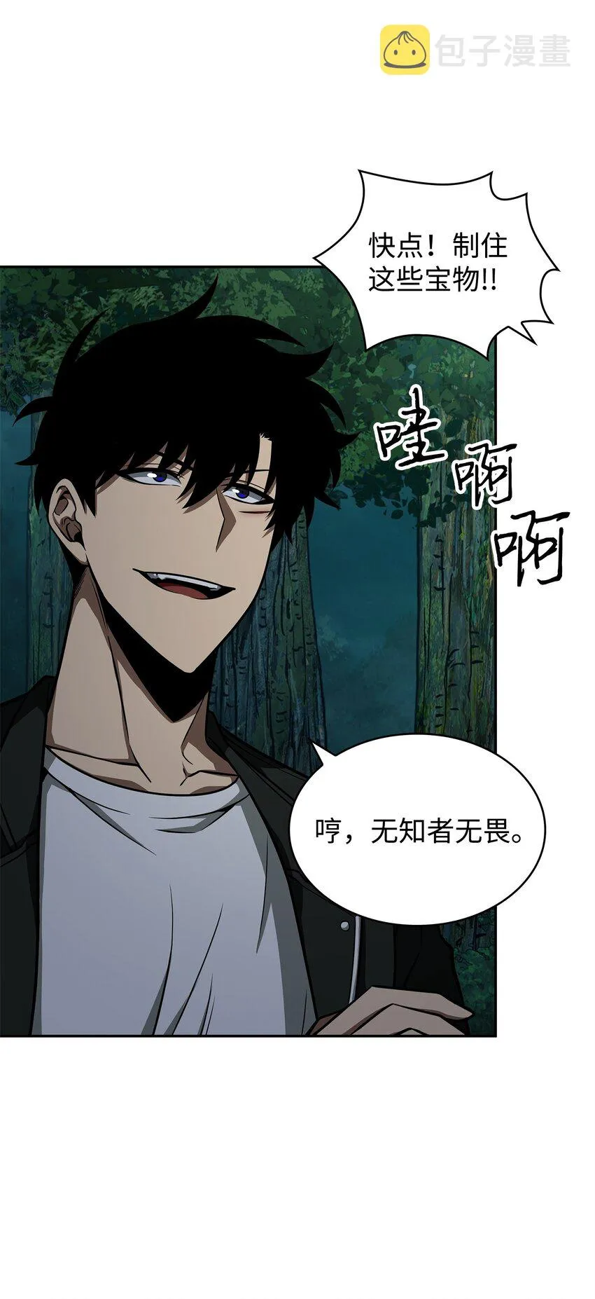 342 羊毛出在羊身上 第35页