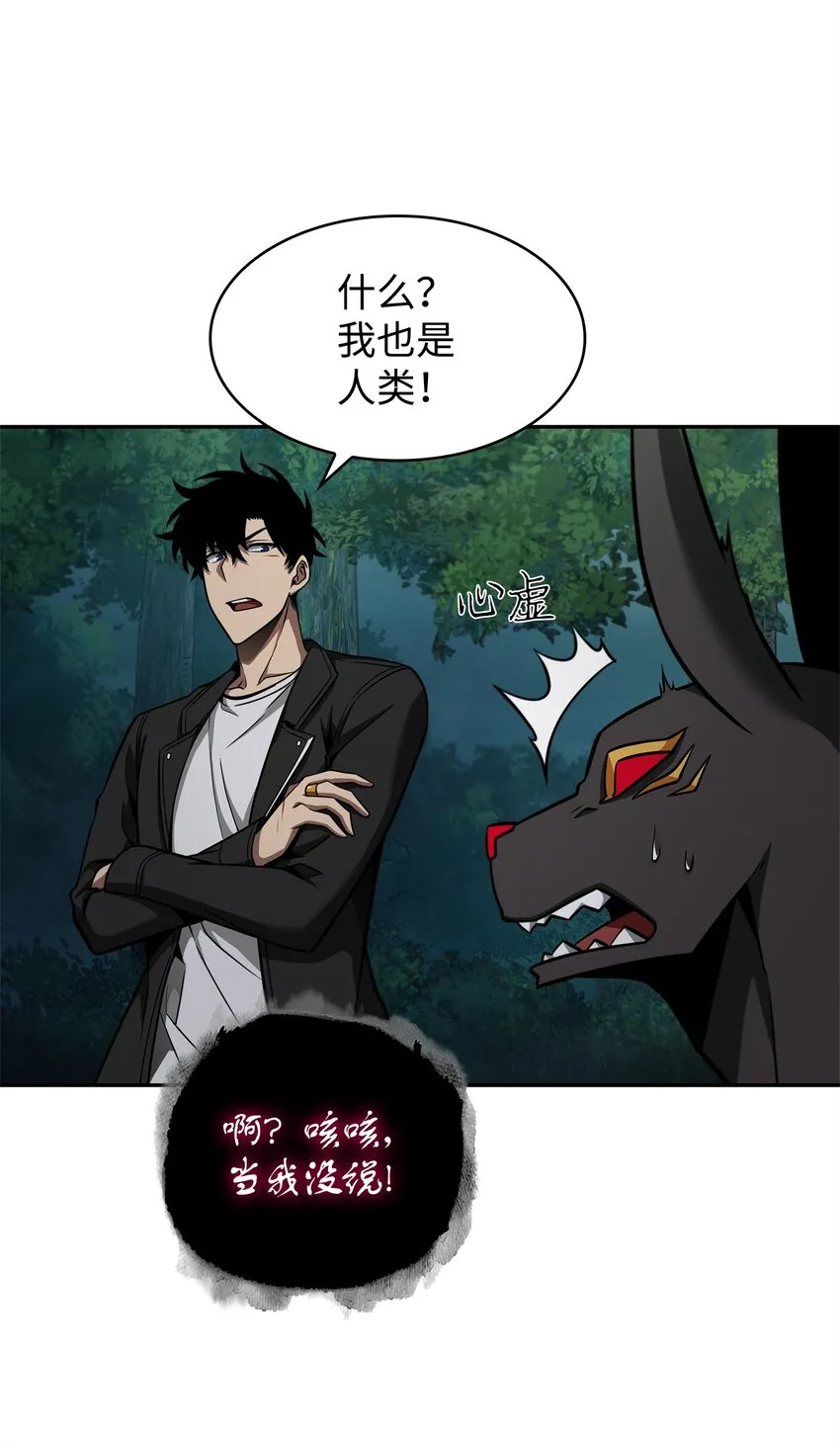 342 羊毛出在羊身上 第37页