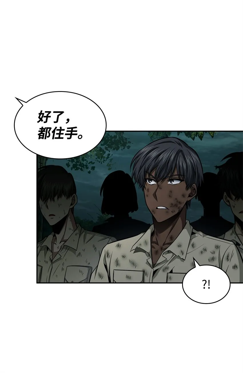 342 羊毛出在羊身上 第39页