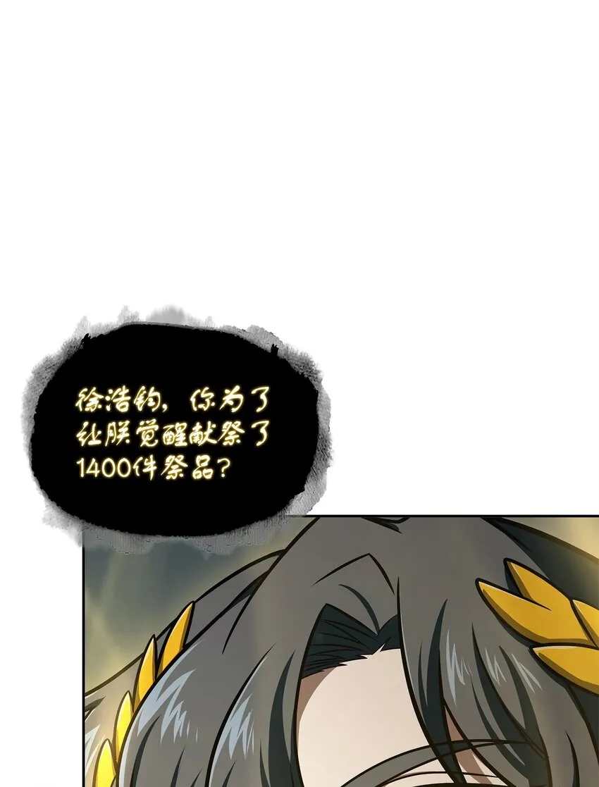 342 羊毛出在羊身上 第46页