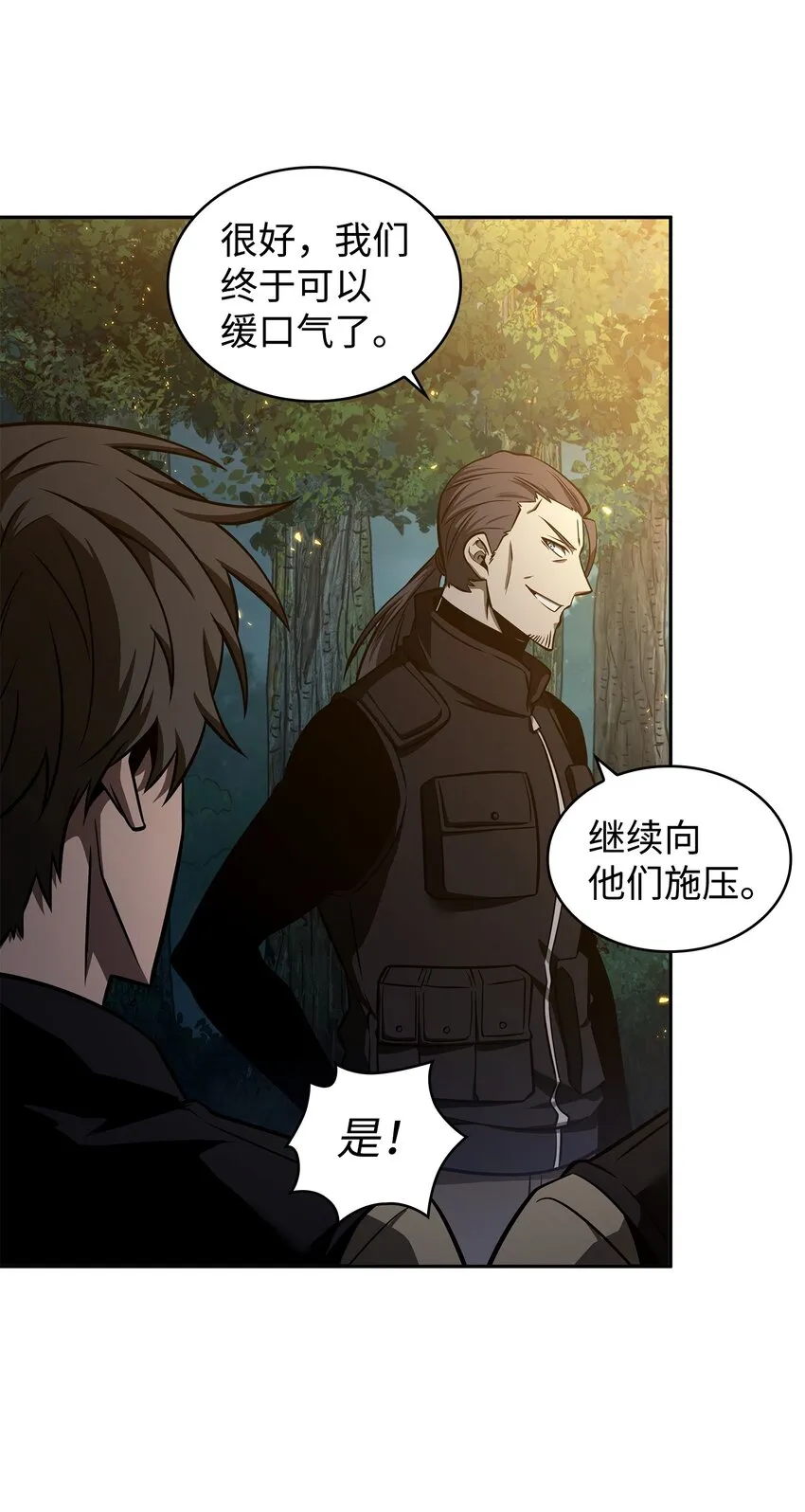 344 蚩尤 第4页