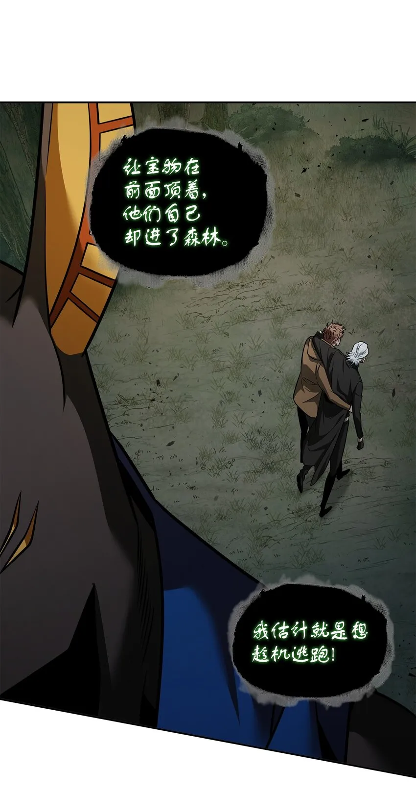 344 蚩尤 第6页