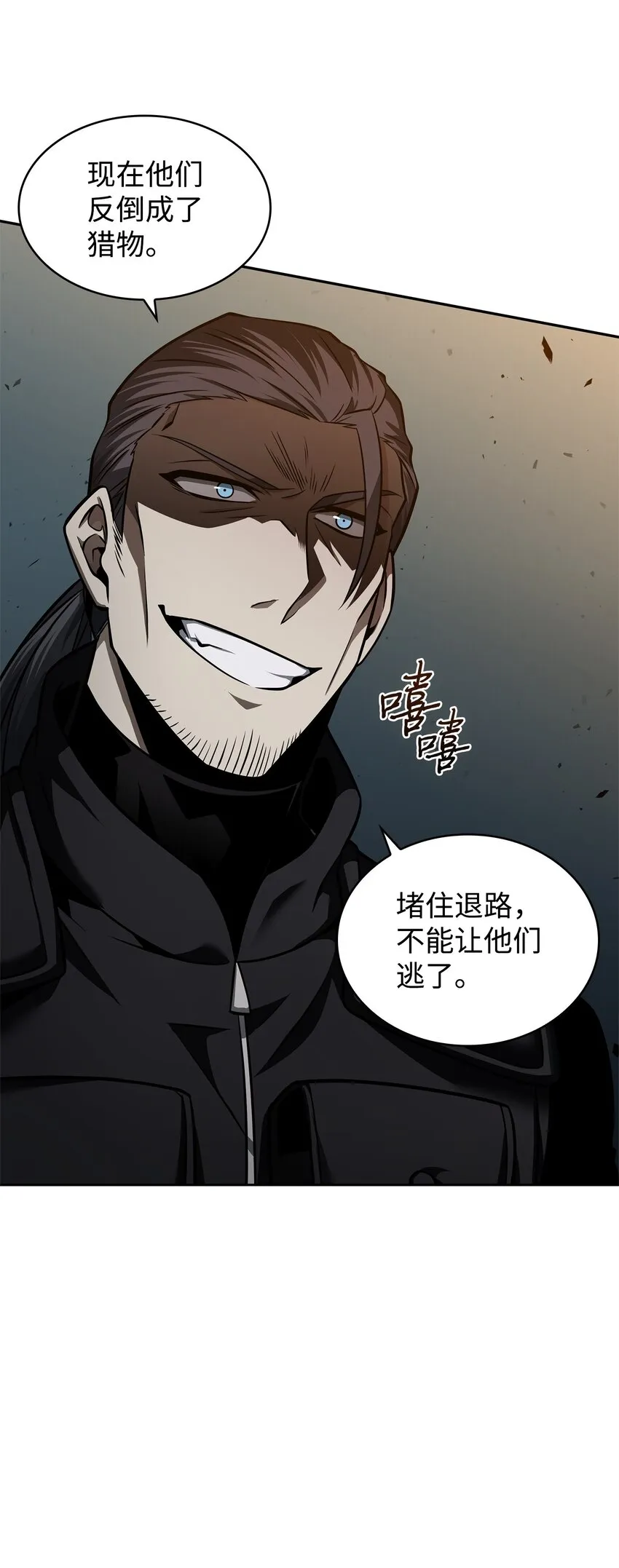 344 蚩尤 第7页