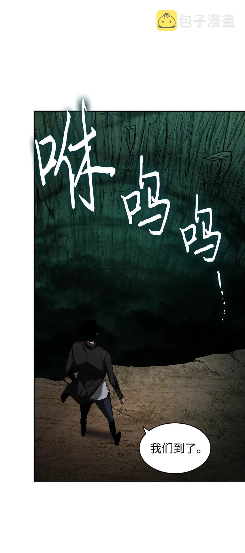 344 蚩尤 第10页