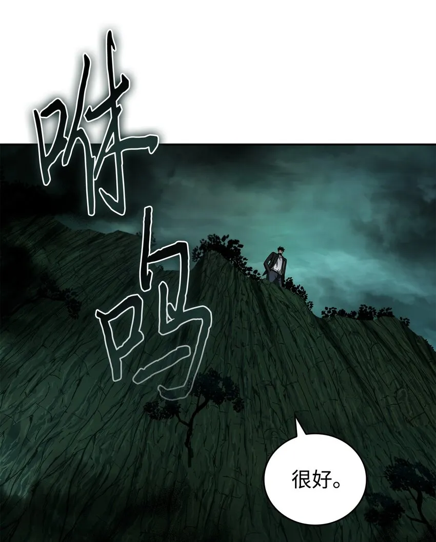 344 蚩尤 第12页