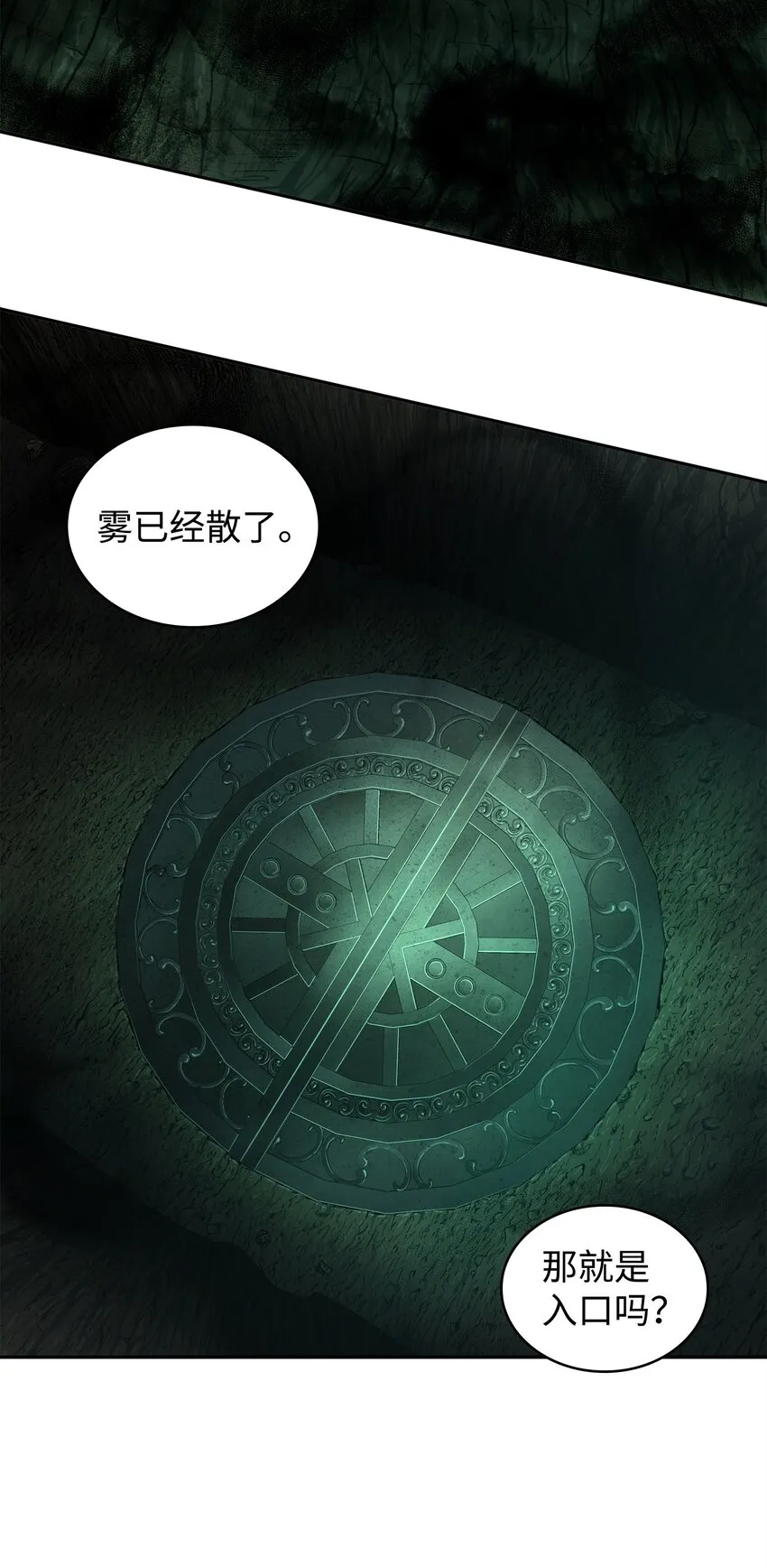 344 蚩尤 第13页