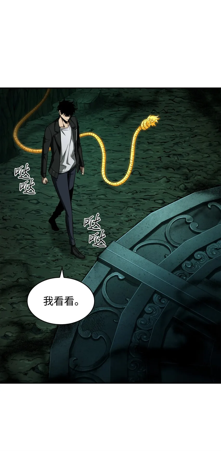 344 蚩尤 第15页