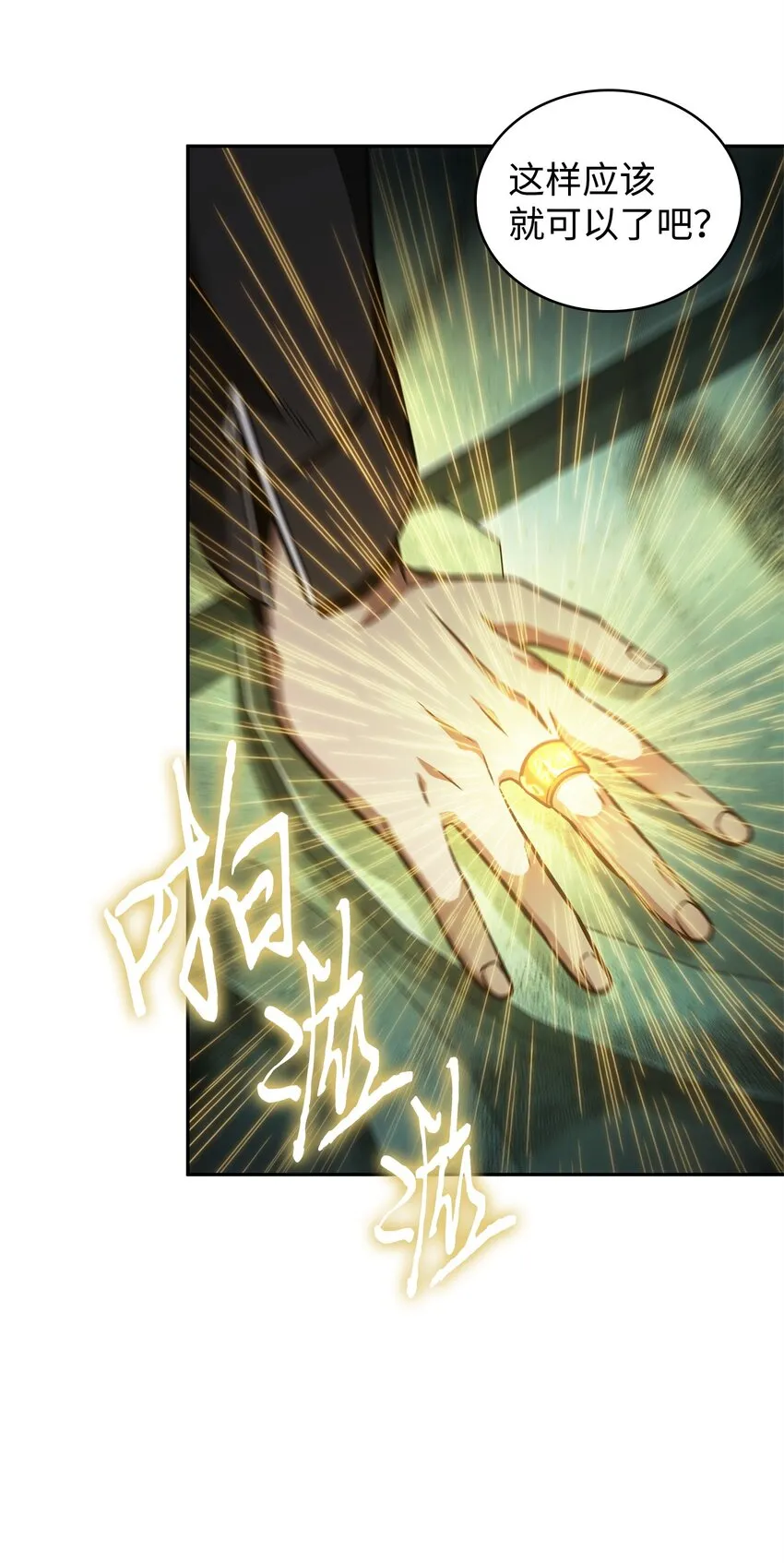 344 蚩尤 第16页