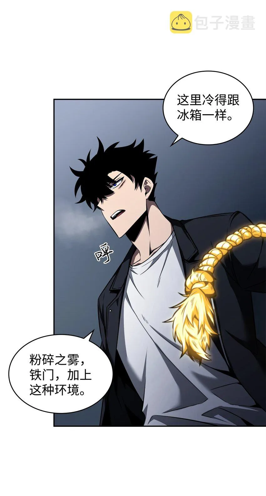 344 蚩尤 第19页