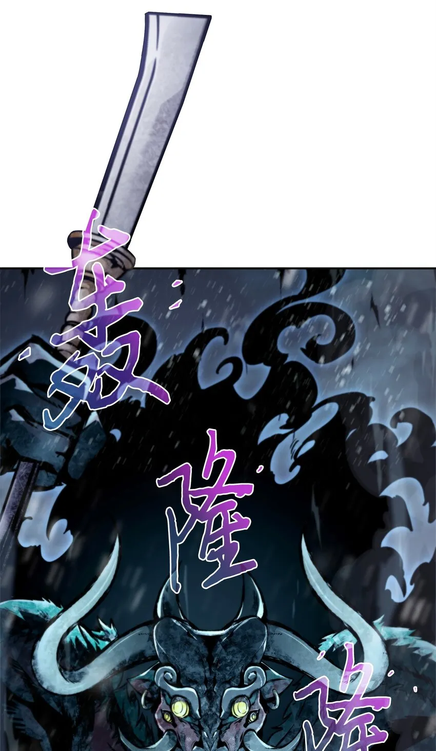344 蚩尤 第22页
