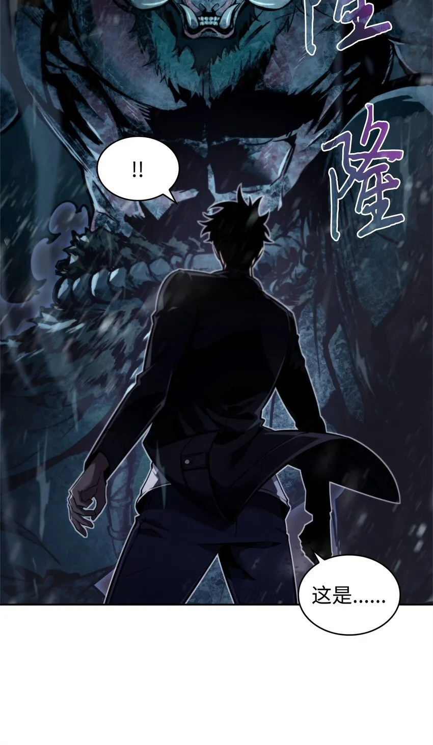344 蚩尤 第23页