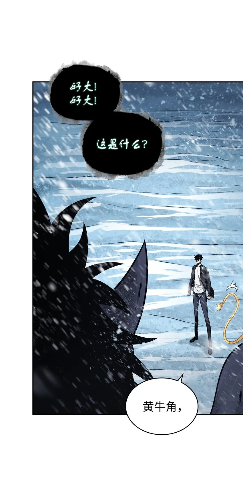 344 蚩尤 第24页