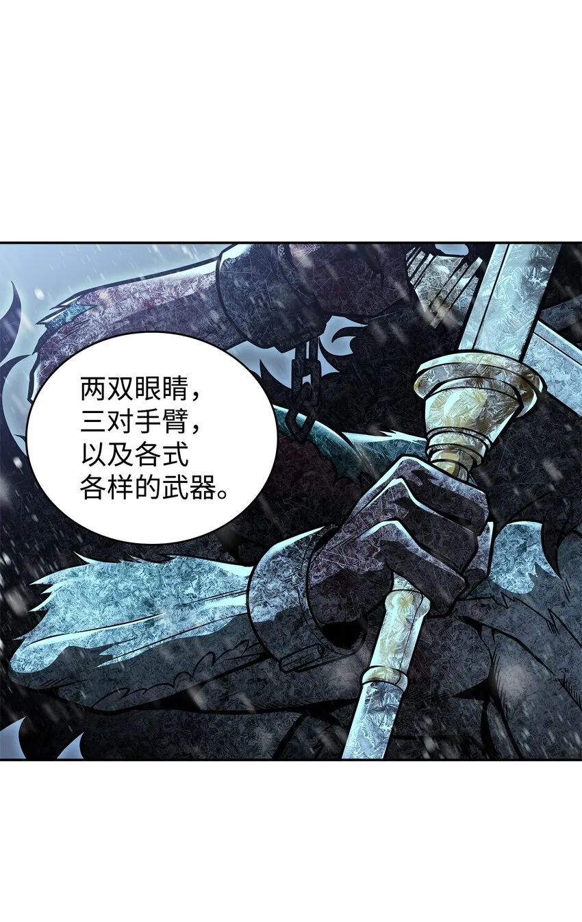 344 蚩尤 第26页