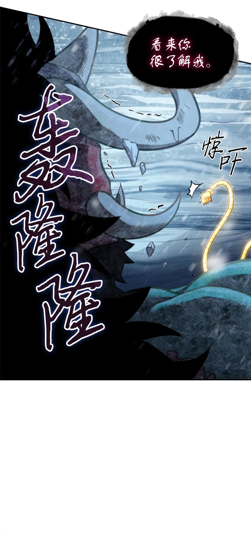 344 蚩尤 第30页