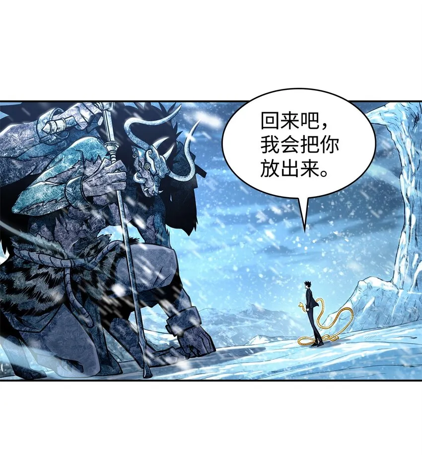 344 蚩尤 第35页