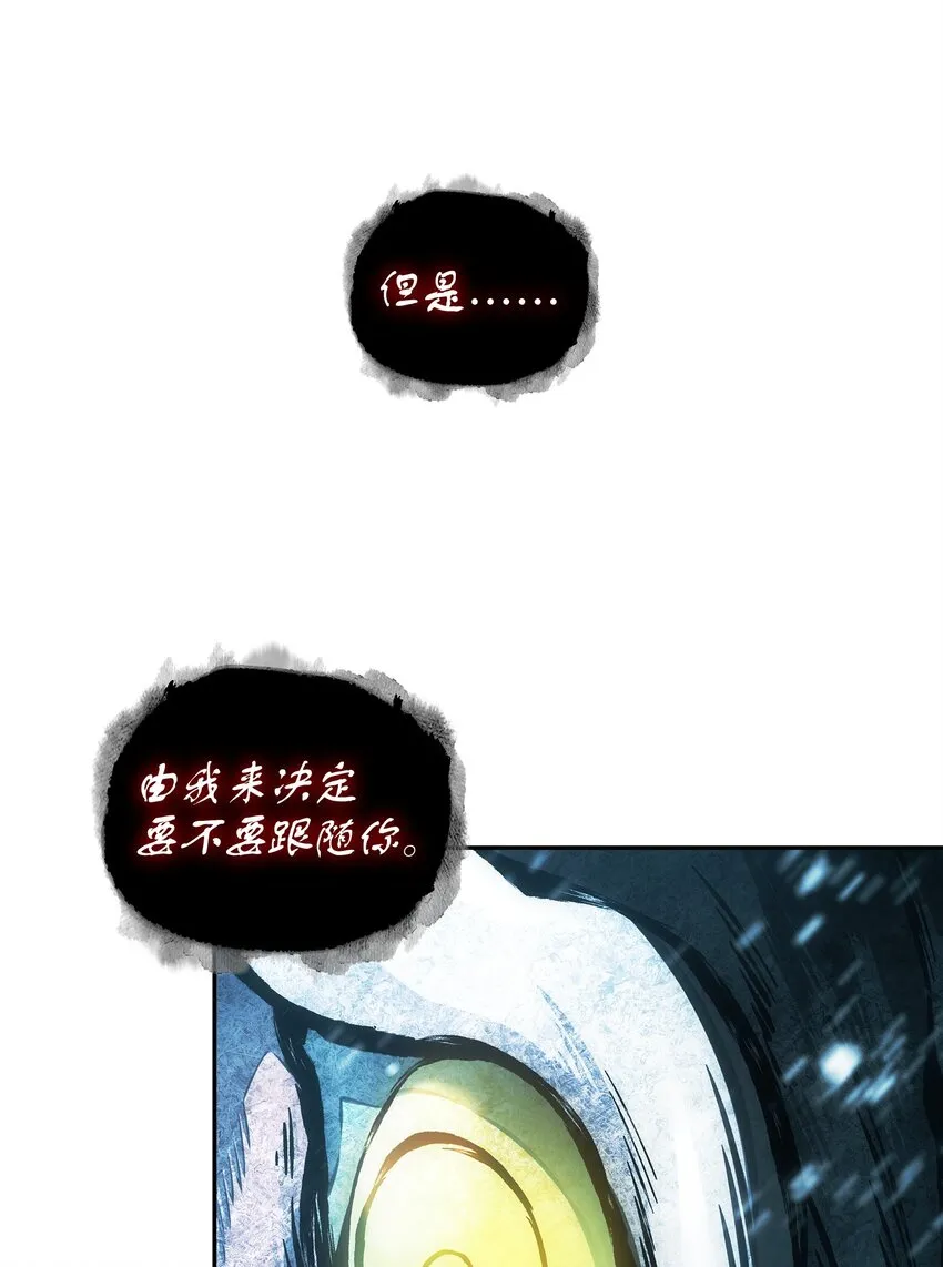 344 蚩尤 第39页