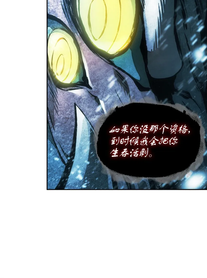 344 蚩尤 第40页