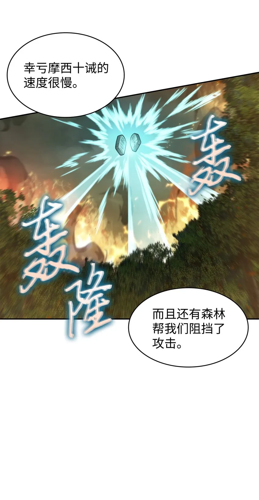 344 蚩尤 第45页