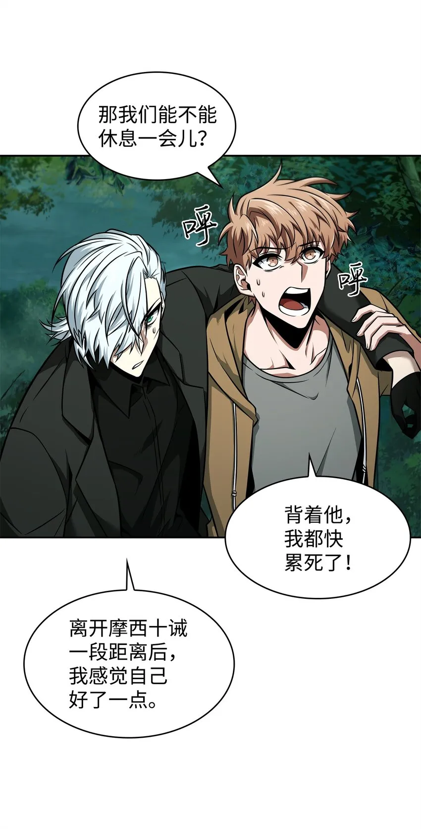 344 蚩尤 第46页